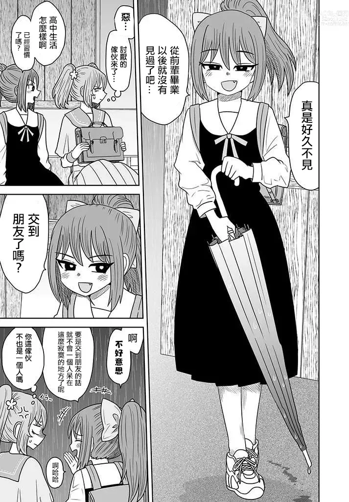 Page 156 of doujinshi Warui ga Watashi wa Yuri ja Nai 丨 雖然很抱歉但我不是百合