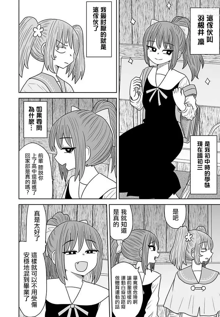 Page 157 of doujinshi Warui ga Watashi wa Yuri ja Nai 丨 雖然很抱歉但我不是百合