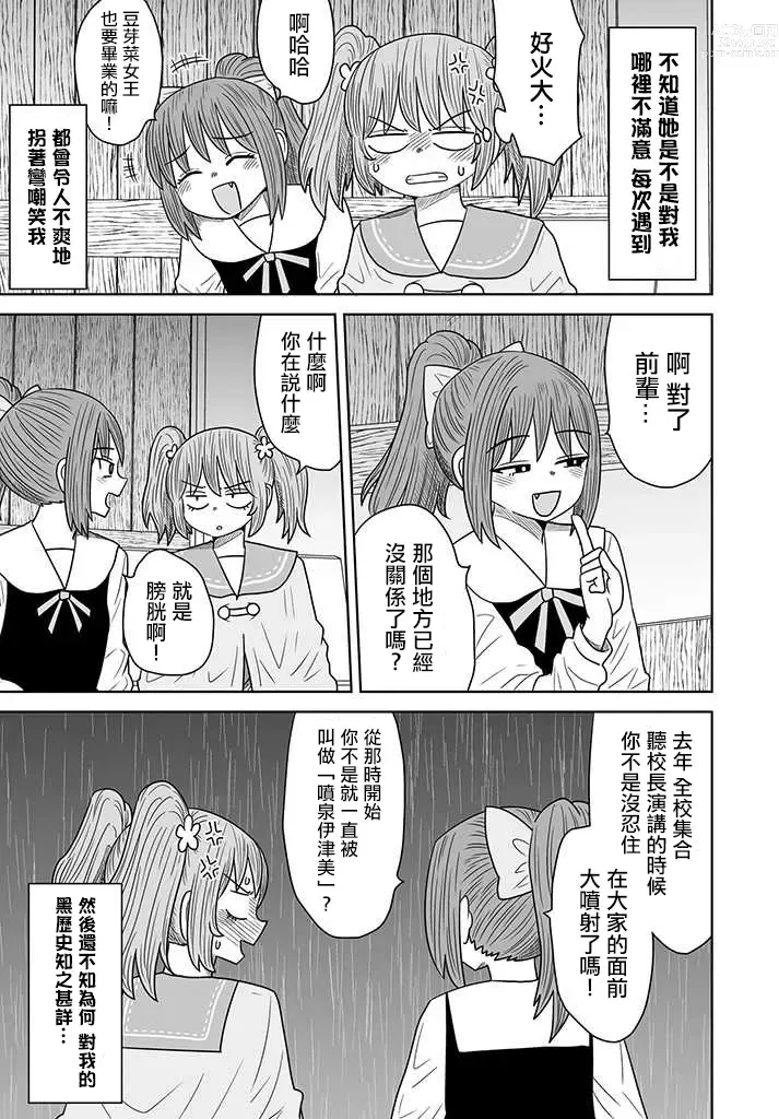 Page 158 of doujinshi Warui ga Watashi wa Yuri ja Nai 丨 雖然很抱歉但我不是百合