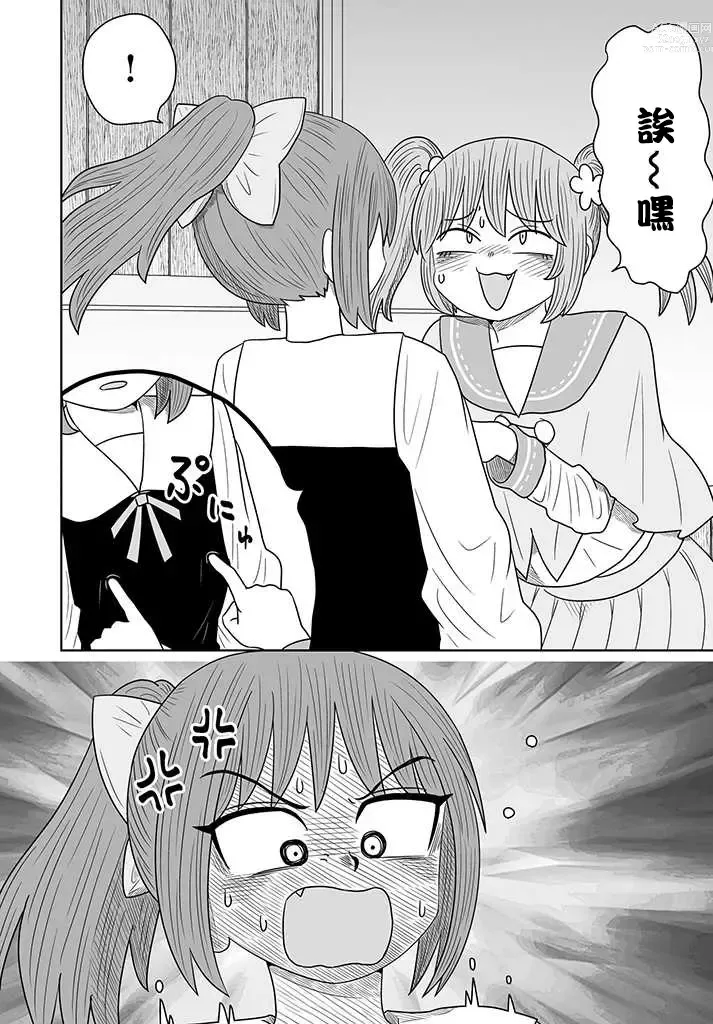 Page 165 of doujinshi Warui ga Watashi wa Yuri ja Nai 丨 雖然很抱歉但我不是百合