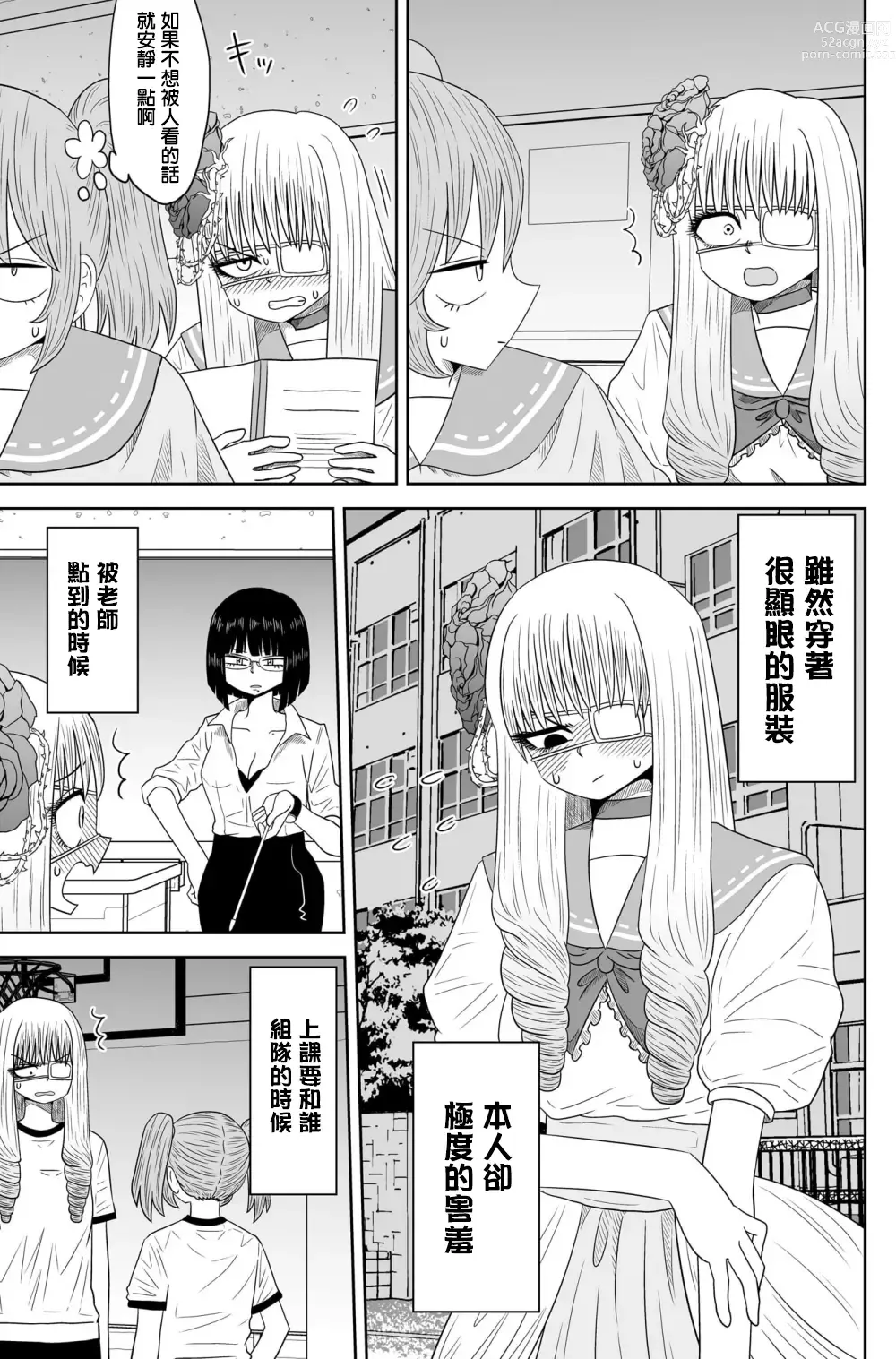 Page 183 of doujinshi Warui ga Watashi wa Yuri ja Nai 丨 雖然很抱歉但我不是百合