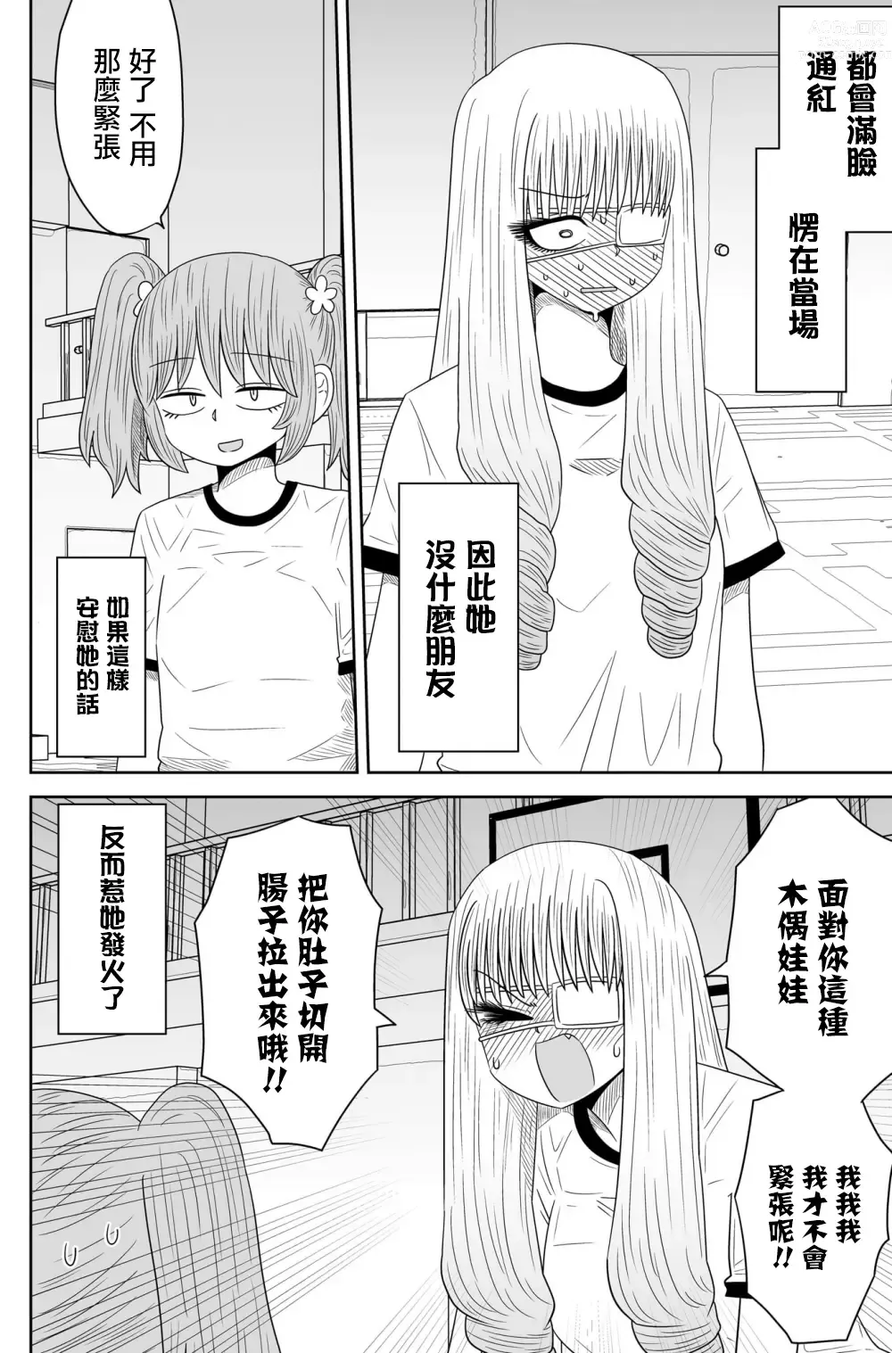 Page 184 of doujinshi Warui ga Watashi wa Yuri ja Nai 丨 雖然很抱歉但我不是百合