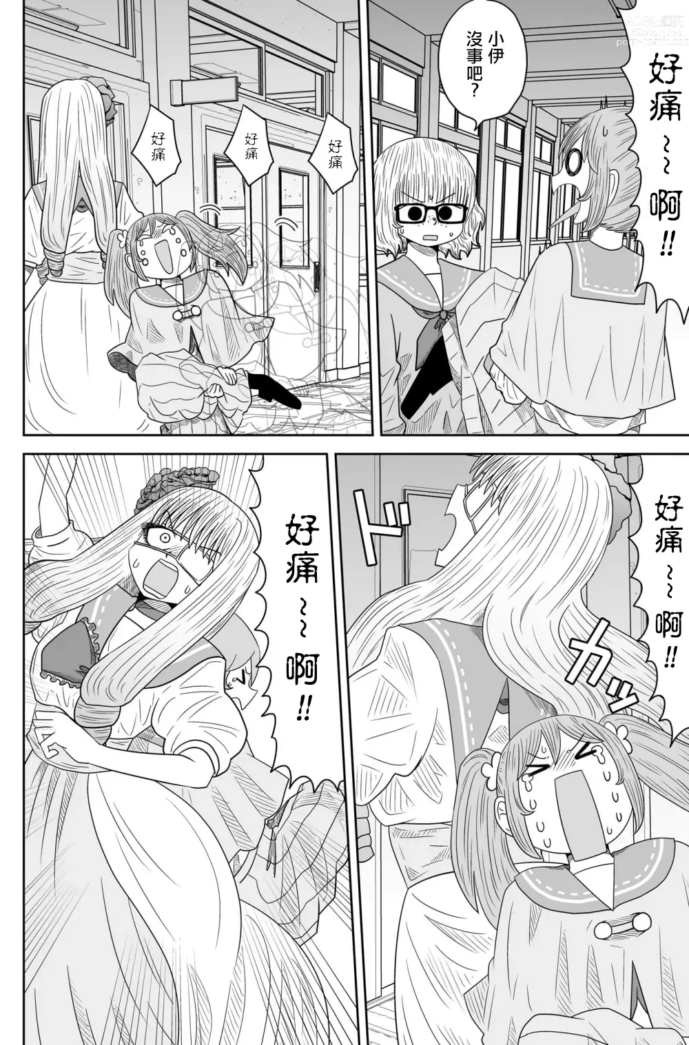 Page 186 of doujinshi Warui ga Watashi wa Yuri ja Nai 丨 雖然很抱歉但我不是百合