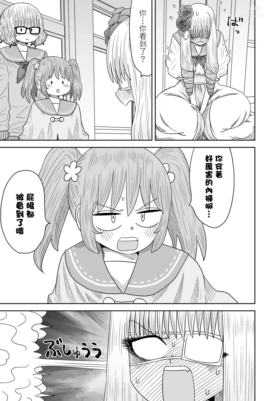 Page 189 of doujinshi Warui ga Watashi wa Yuri ja Nai 丨 雖然很抱歉但我不是百合