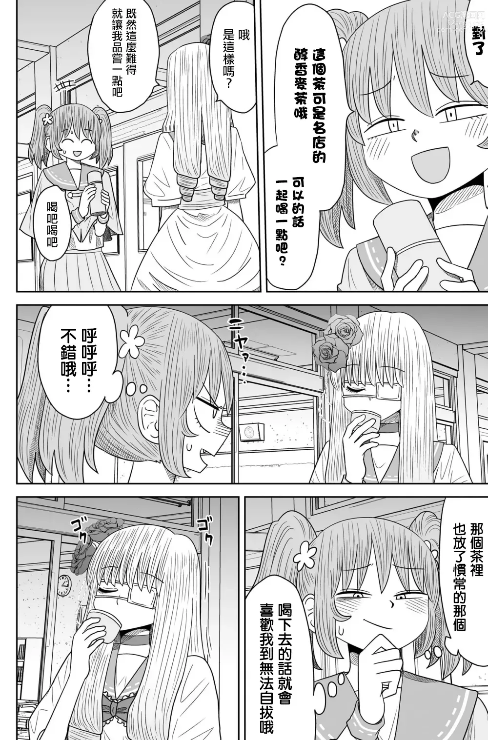 Page 204 of doujinshi Warui ga Watashi wa Yuri ja Nai 丨 雖然很抱歉但我不是百合