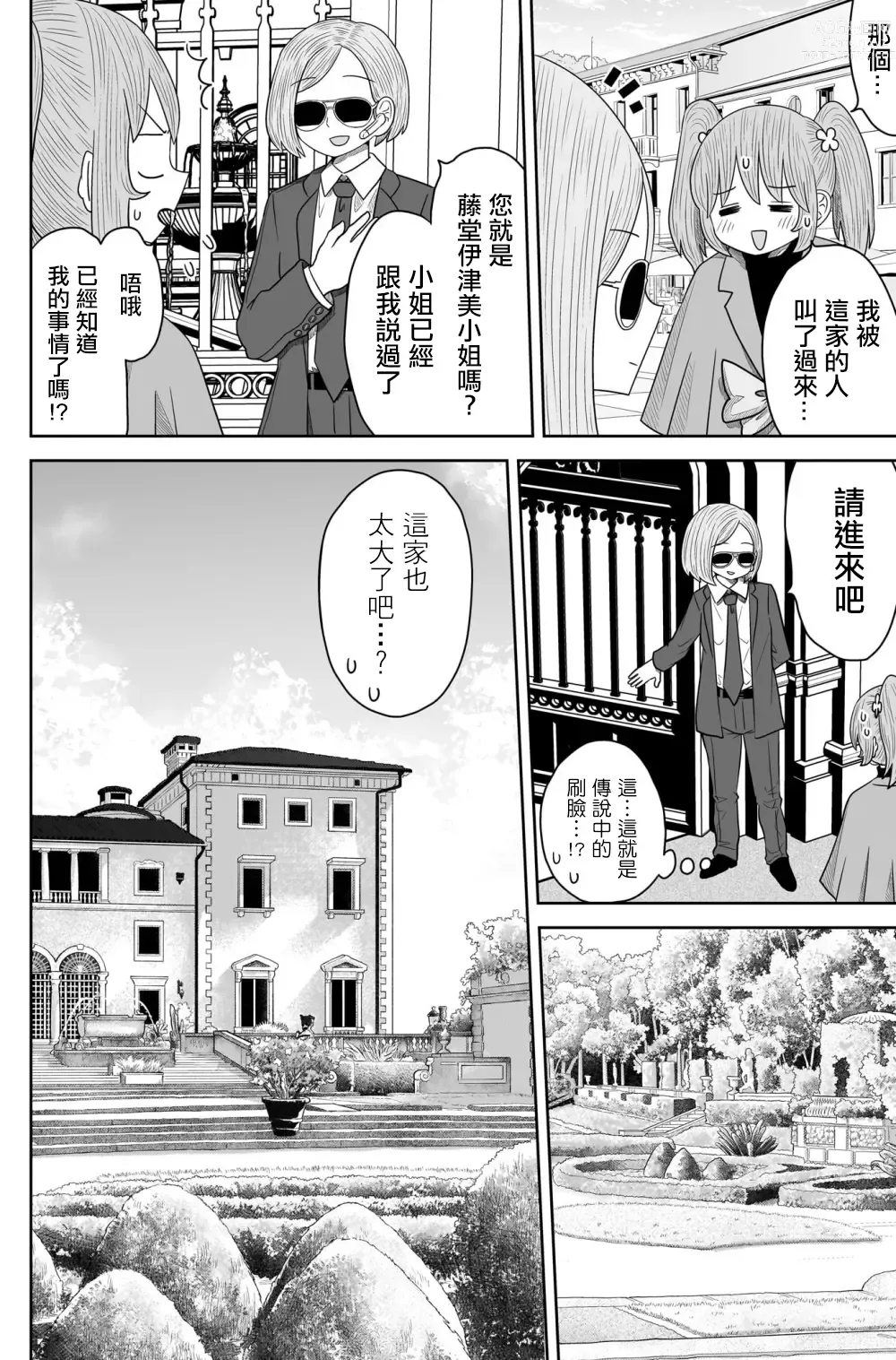 Page 216 of doujinshi Warui ga Watashi wa Yuri ja Nai 丨 雖然很抱歉但我不是百合