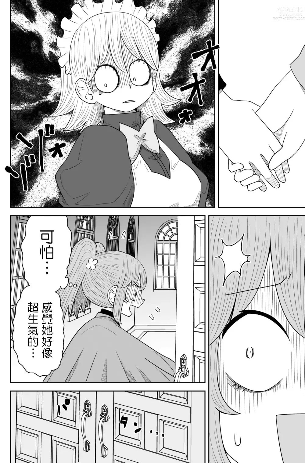 Page 222 of doujinshi Warui ga Watashi wa Yuri ja Nai 丨 雖然很抱歉但我不是百合