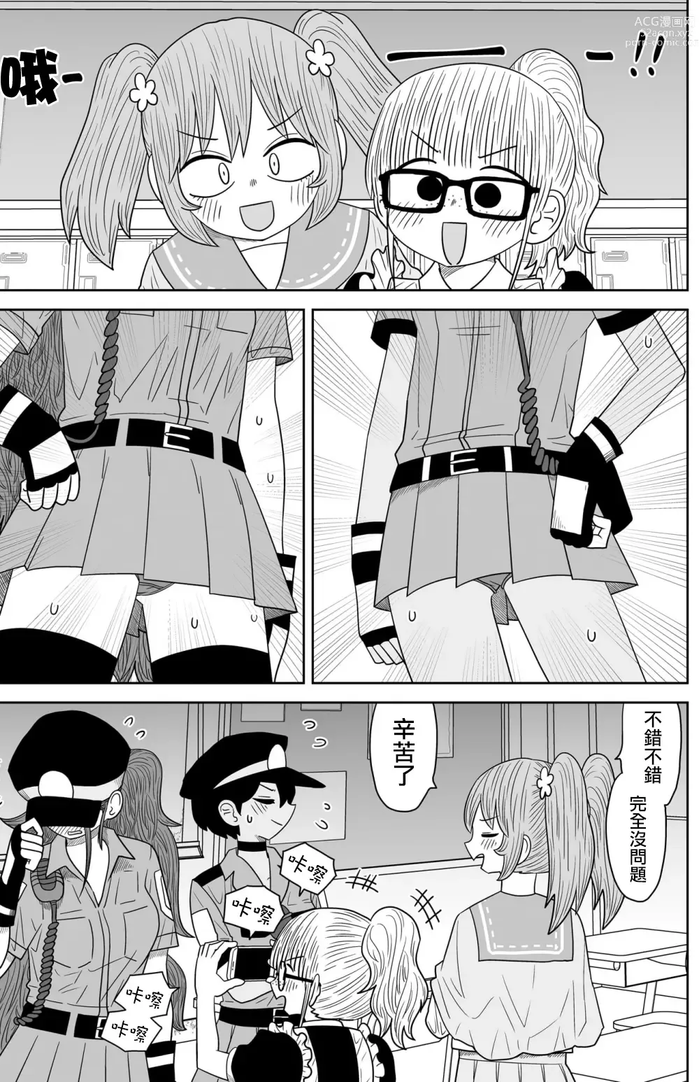 Page 250 of doujinshi Warui ga Watashi wa Yuri ja Nai 丨 雖然很抱歉但我不是百合