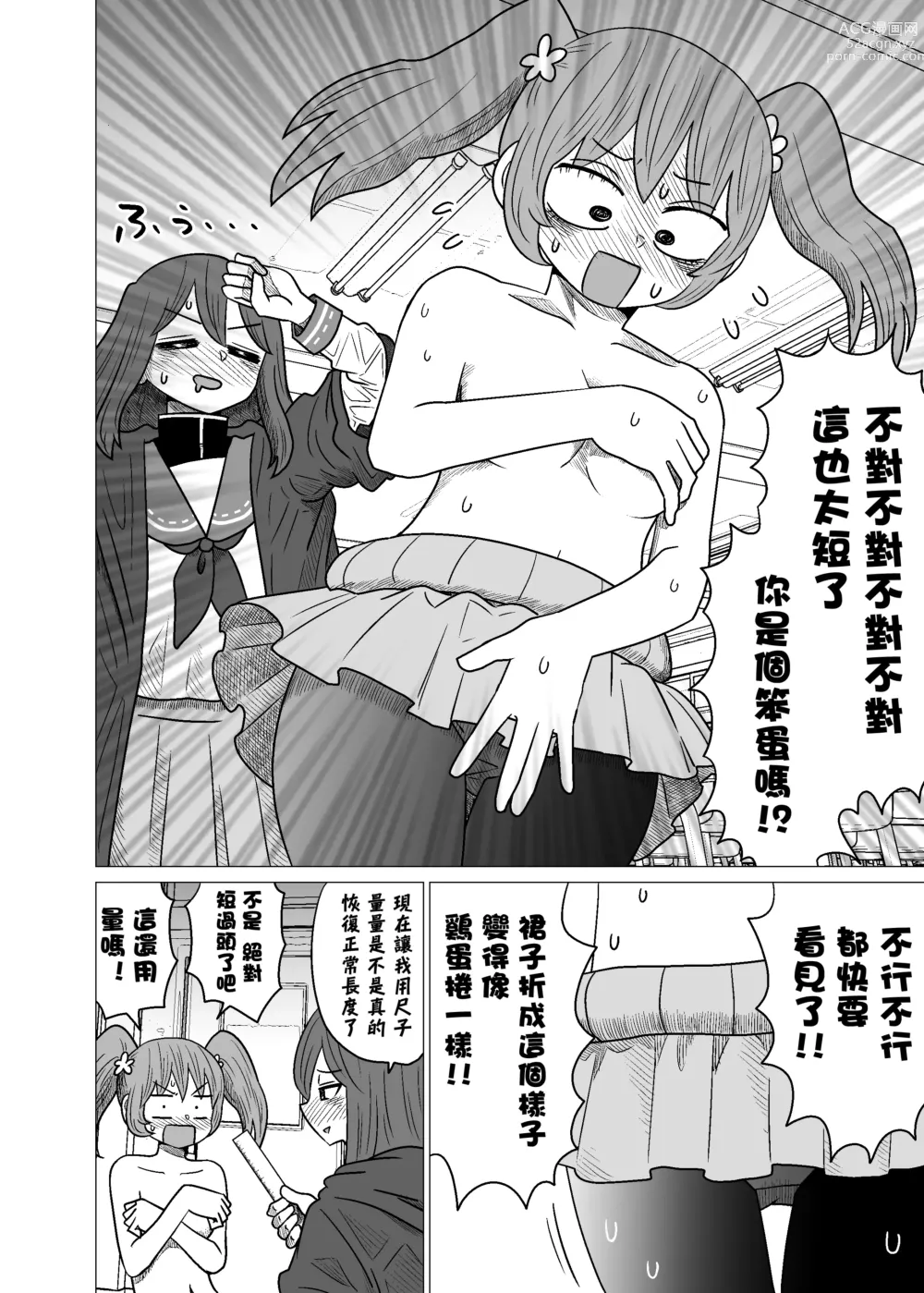 Page 26 of doujinshi Warui ga Watashi wa Yuri ja Nai 丨 雖然很抱歉但我不是百合