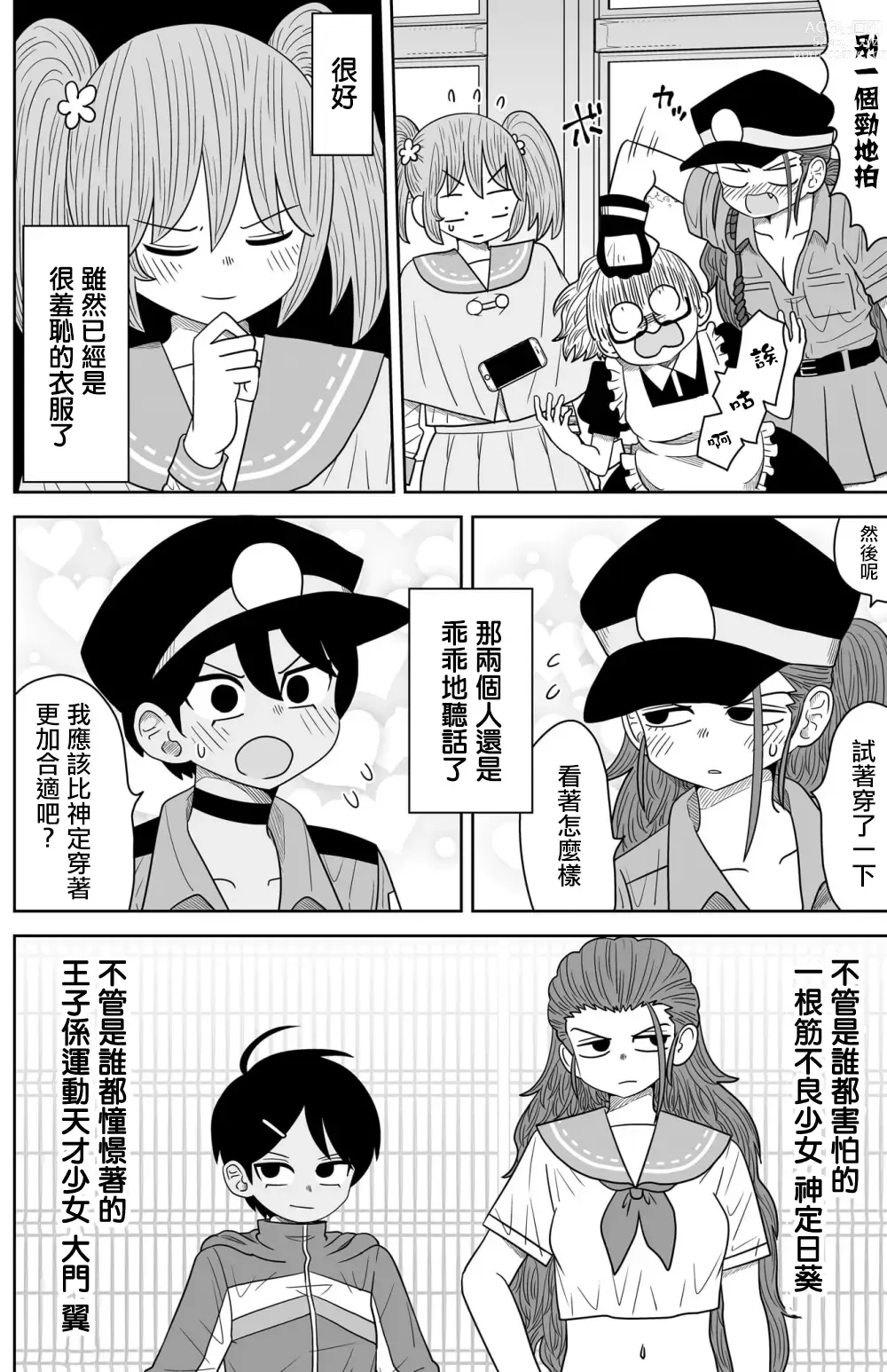 Page 251 of doujinshi Warui ga Watashi wa Yuri ja Nai 丨 雖然很抱歉但我不是百合