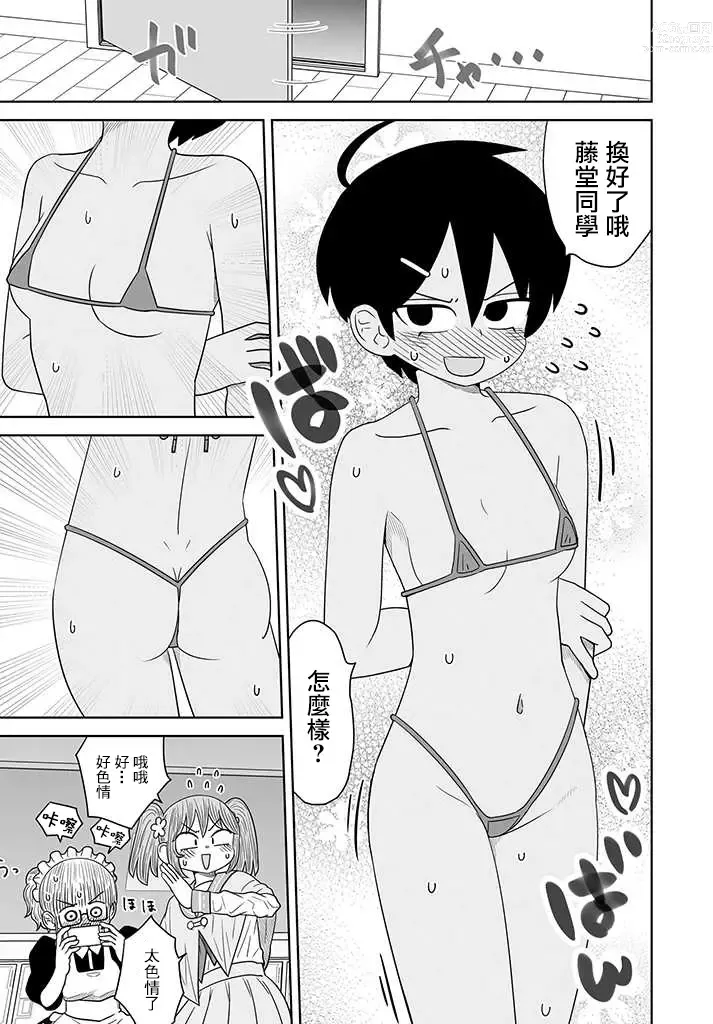 Page 261 of doujinshi Warui ga Watashi wa Yuri ja Nai 丨 雖然很抱歉但我不是百合