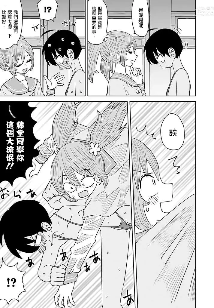 Page 263 of doujinshi Warui ga Watashi wa Yuri ja Nai 丨 雖然很抱歉但我不是百合