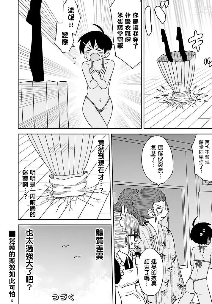 Page 264 of doujinshi Warui ga Watashi wa Yuri ja Nai 丨 雖然很抱歉但我不是百合