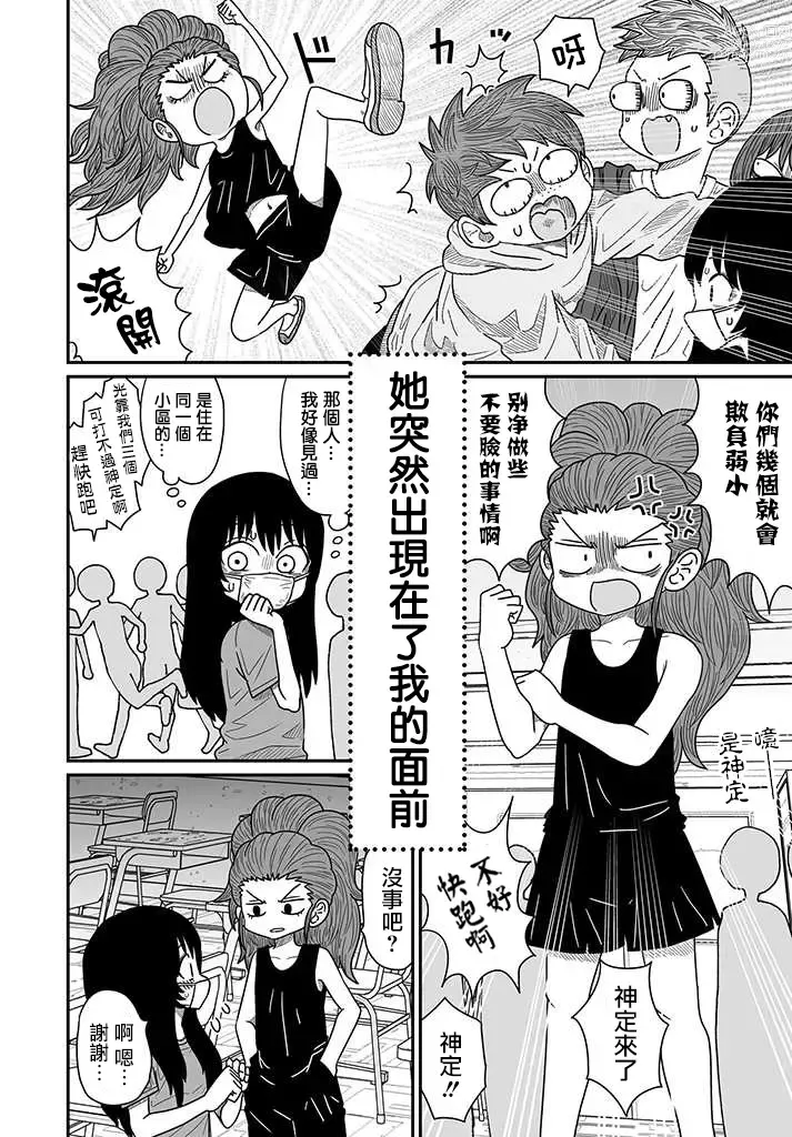 Page 267 of doujinshi Warui ga Watashi wa Yuri ja Nai 丨 雖然很抱歉但我不是百合