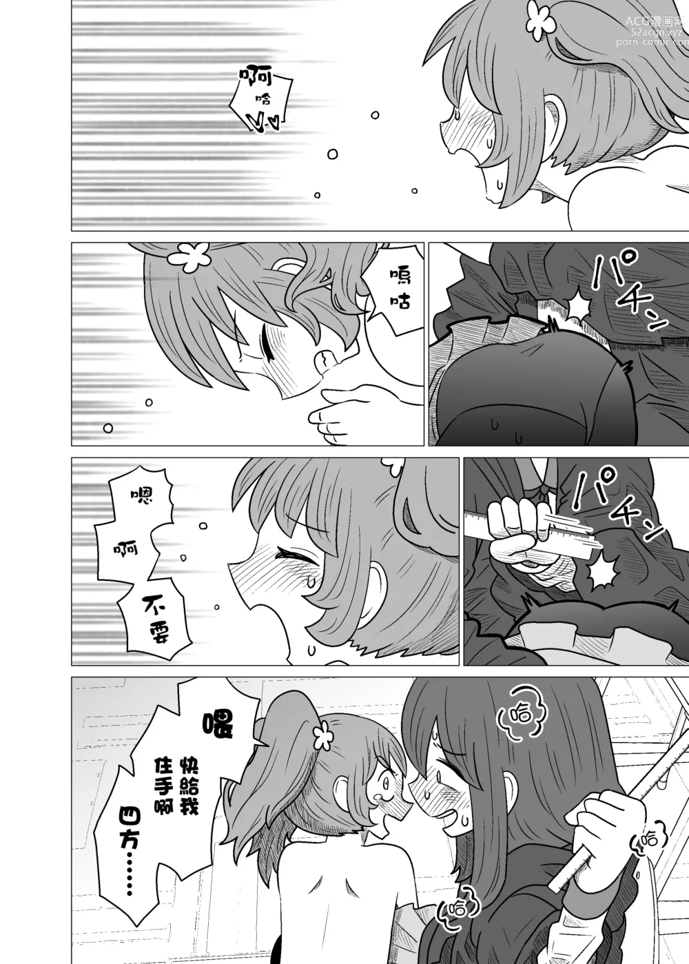 Page 28 of doujinshi Warui ga Watashi wa Yuri ja Nai 丨 雖然很抱歉但我不是百合