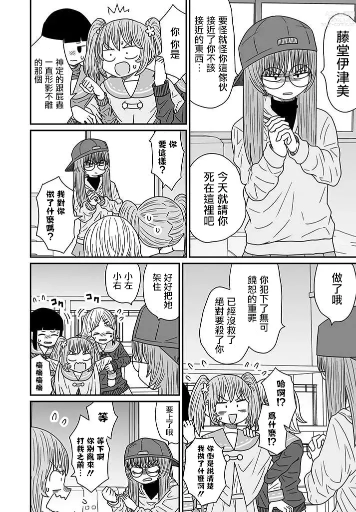 Page 275 of doujinshi Warui ga Watashi wa Yuri ja Nai 丨 雖然很抱歉但我不是百合