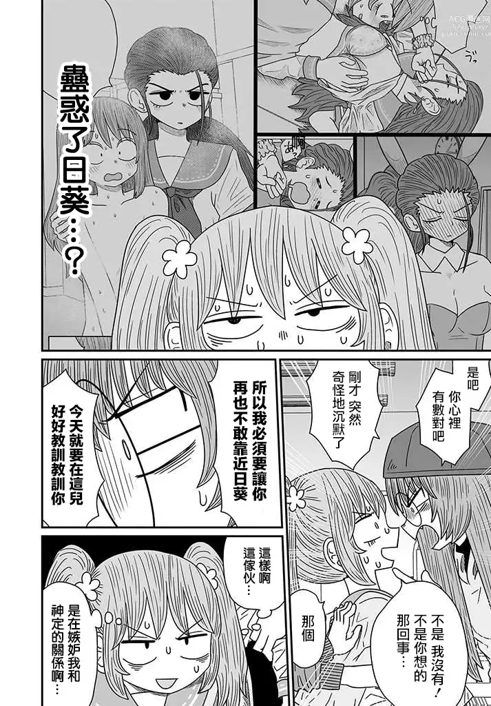 Page 279 of doujinshi Warui ga Watashi wa Yuri ja Nai 丨 雖然很抱歉但我不是百合