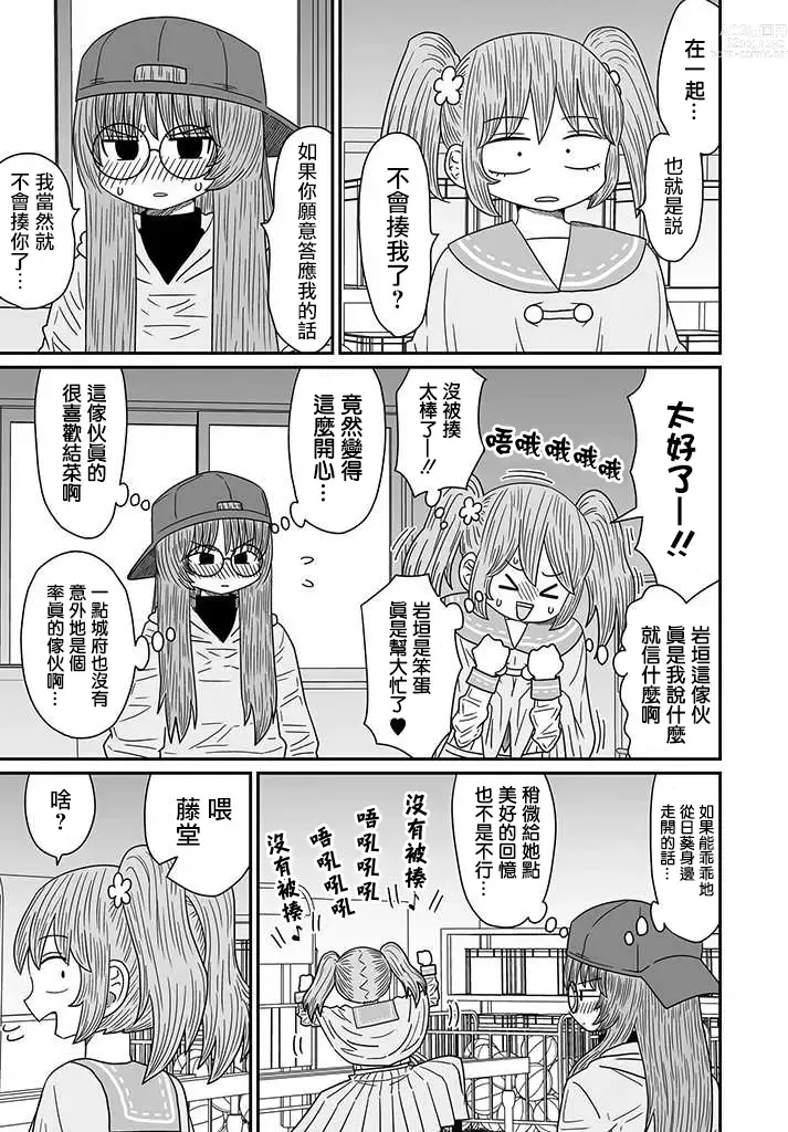 Page 286 of doujinshi Warui ga Watashi wa Yuri ja Nai 丨 雖然很抱歉但我不是百合