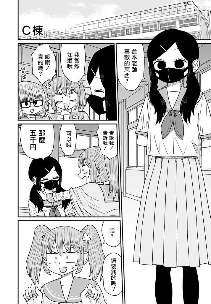 Page 298 of doujinshi Warui ga Watashi wa Yuri ja Nai 丨 雖然很抱歉但我不是百合