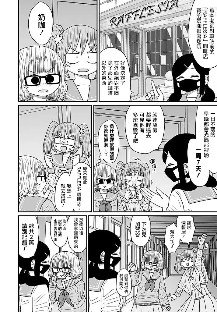 Page 310 of doujinshi Warui ga Watashi wa Yuri ja Nai 丨 雖然很抱歉但我不是百合