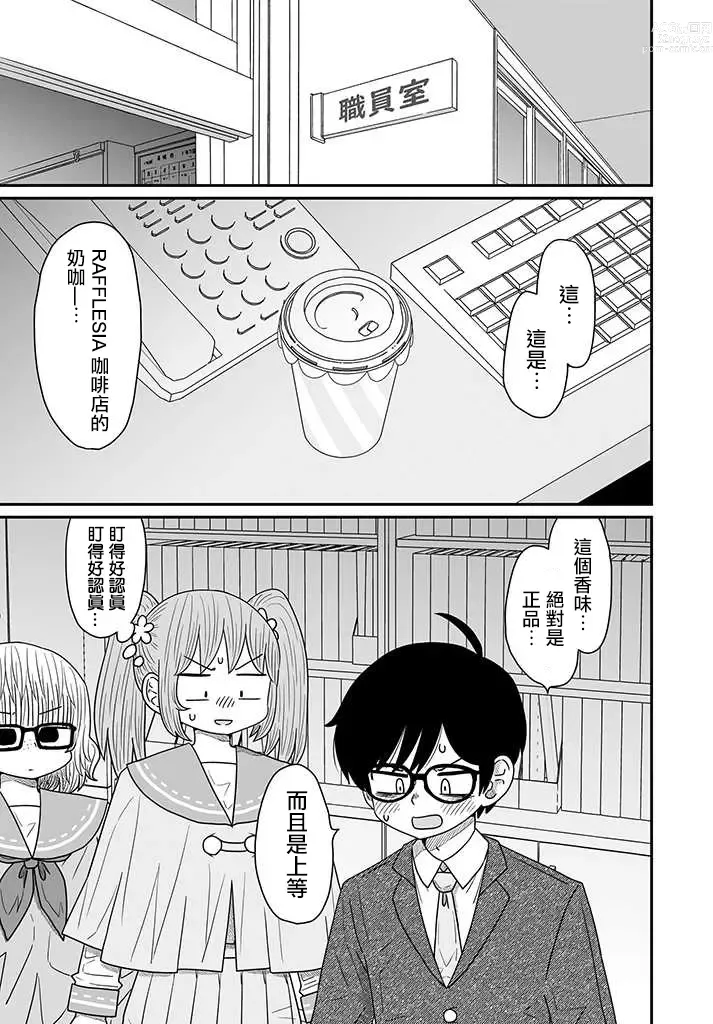 Page 311 of doujinshi Warui ga Watashi wa Yuri ja Nai 丨 雖然很抱歉但我不是百合