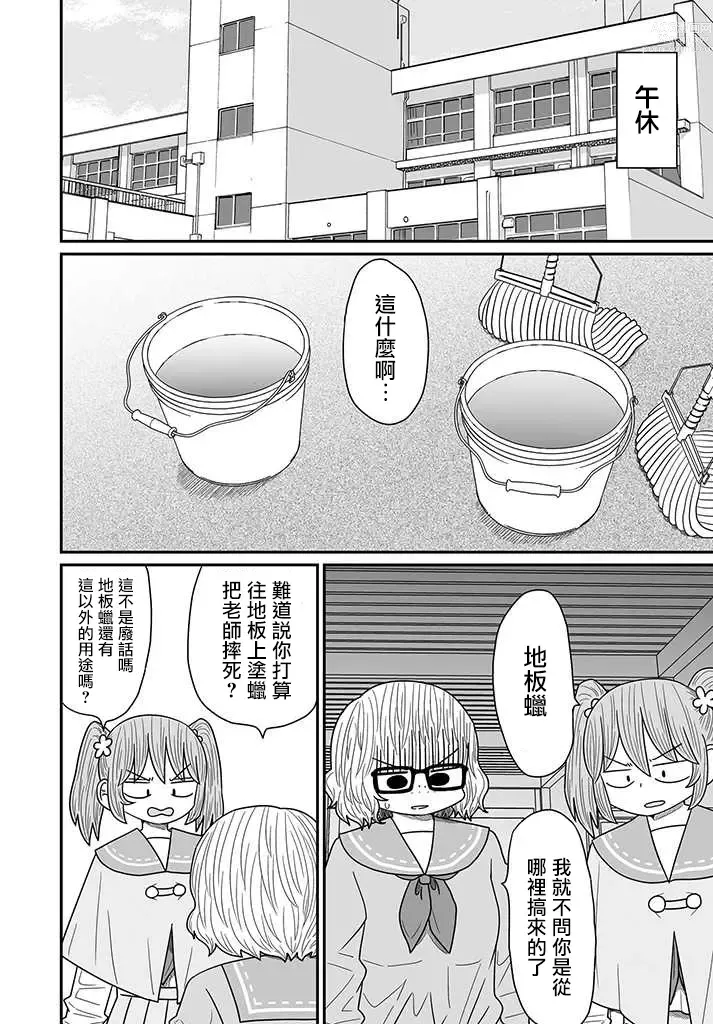 Page 323 of doujinshi Warui ga Watashi wa Yuri ja Nai 丨 雖然很抱歉但我不是百合