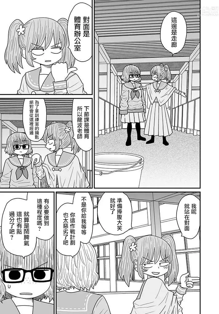 Page 324 of doujinshi Warui ga Watashi wa Yuri ja Nai 丨 雖然很抱歉但我不是百合