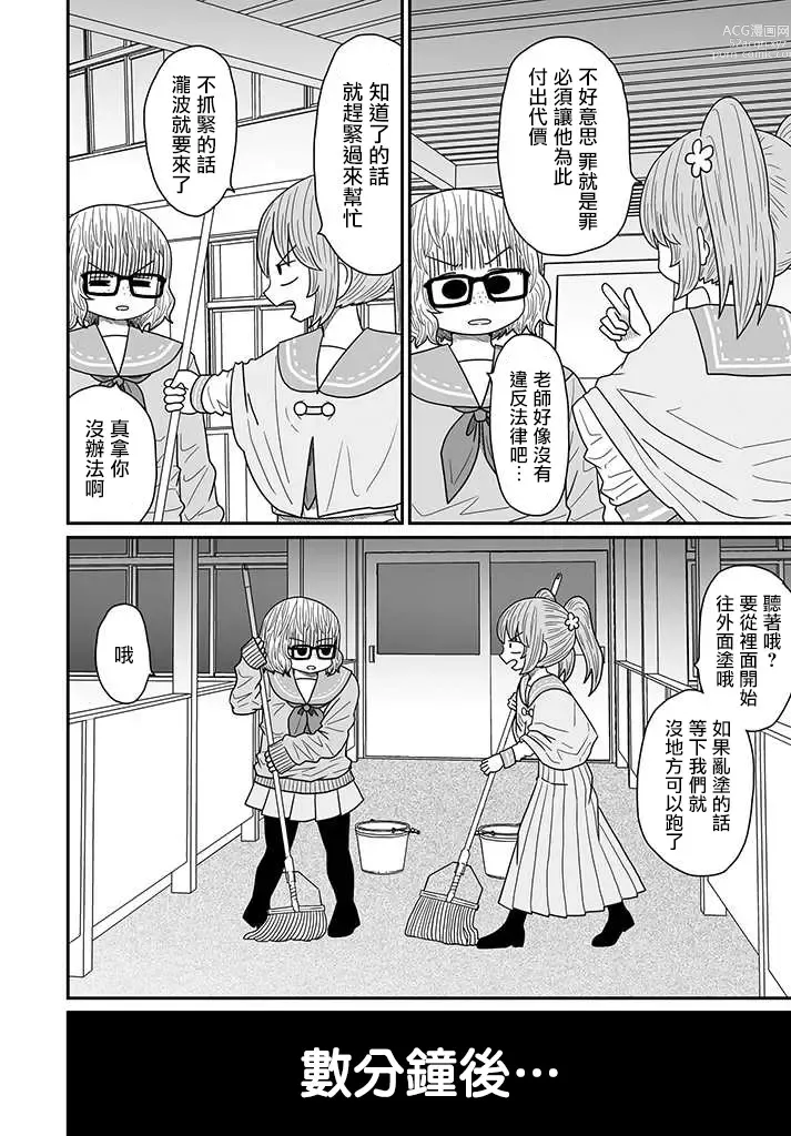 Page 327 of doujinshi Warui ga Watashi wa Yuri ja Nai 丨 雖然很抱歉但我不是百合