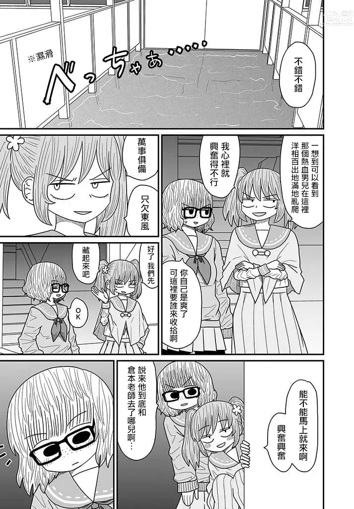 Page 328 of doujinshi Warui ga Watashi wa Yuri ja Nai 丨 雖然很抱歉但我不是百合