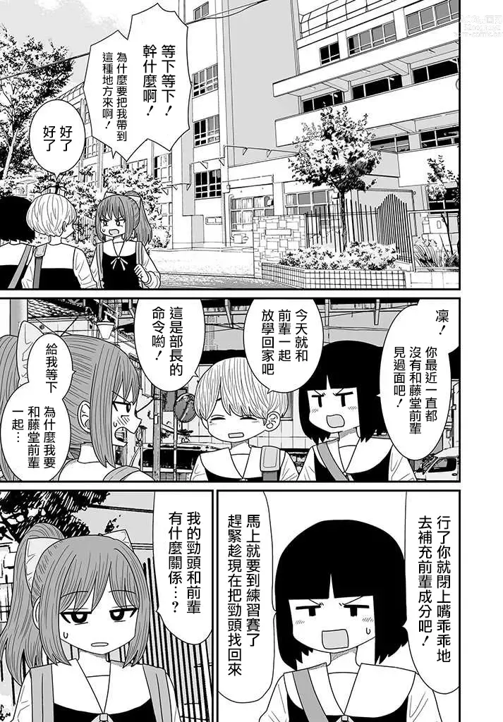 Page 345 of doujinshi Warui ga Watashi wa Yuri ja Nai 丨 雖然很抱歉但我不是百合