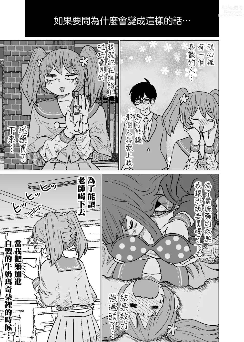 Page 37 of doujinshi Warui ga Watashi wa Yuri ja Nai 丨 雖然很抱歉但我不是百合