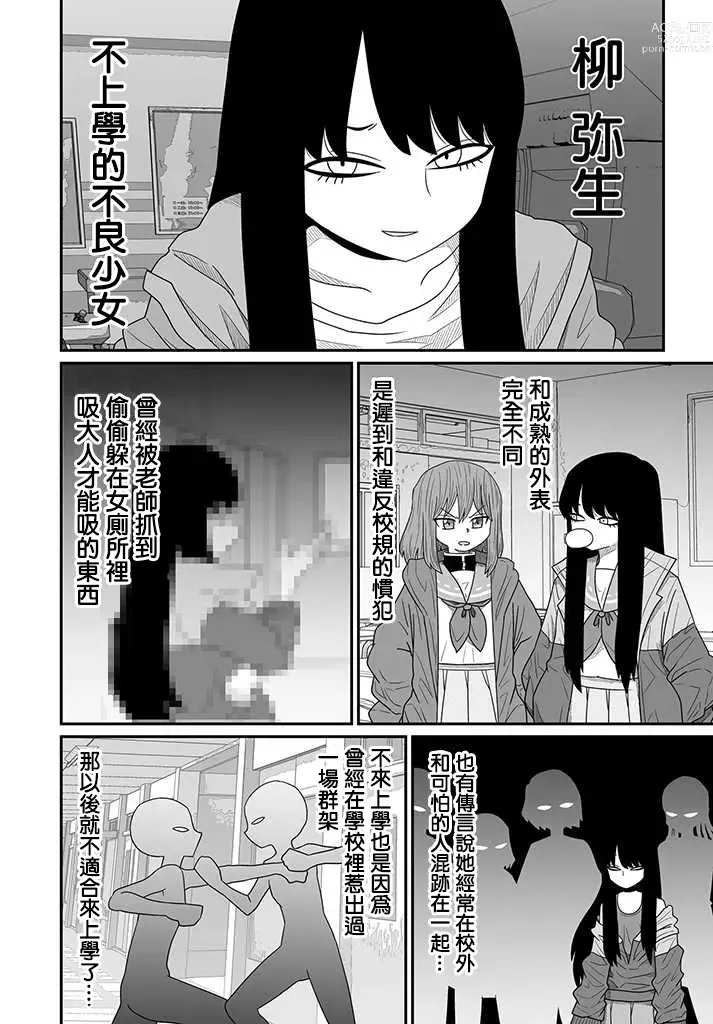 Page 375 of doujinshi Warui ga Watashi wa Yuri ja Nai 丨 雖然很抱歉但我不是百合