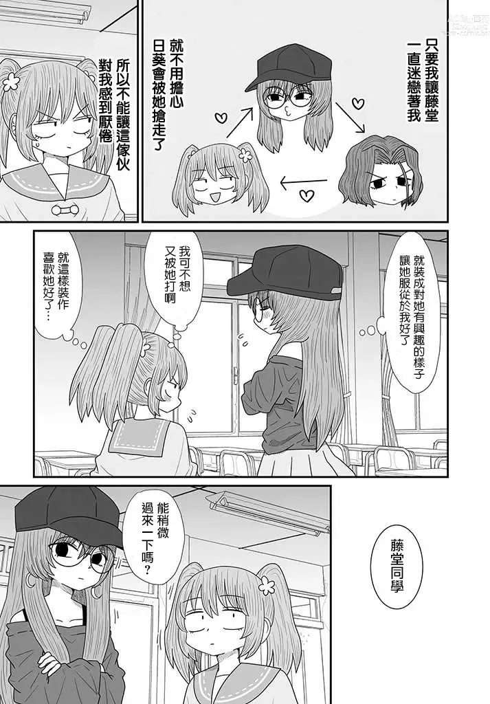 Page 399 of doujinshi Warui ga Watashi wa Yuri ja Nai 丨 雖然很抱歉但我不是百合