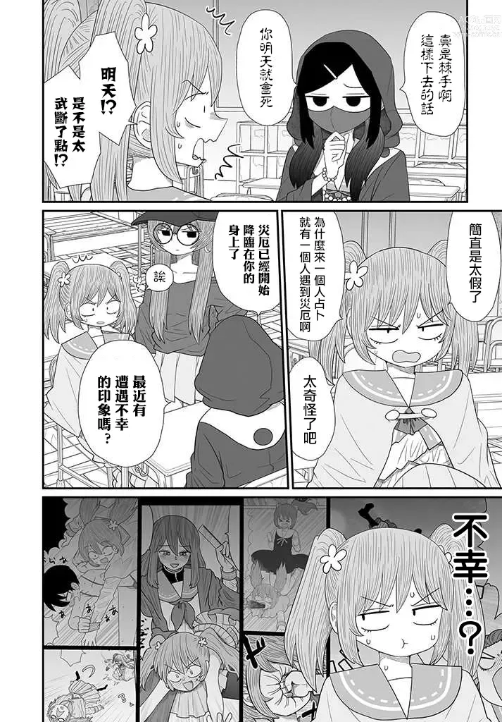 Page 414 of doujinshi Warui ga Watashi wa Yuri ja Nai 丨 雖然很抱歉但我不是百合