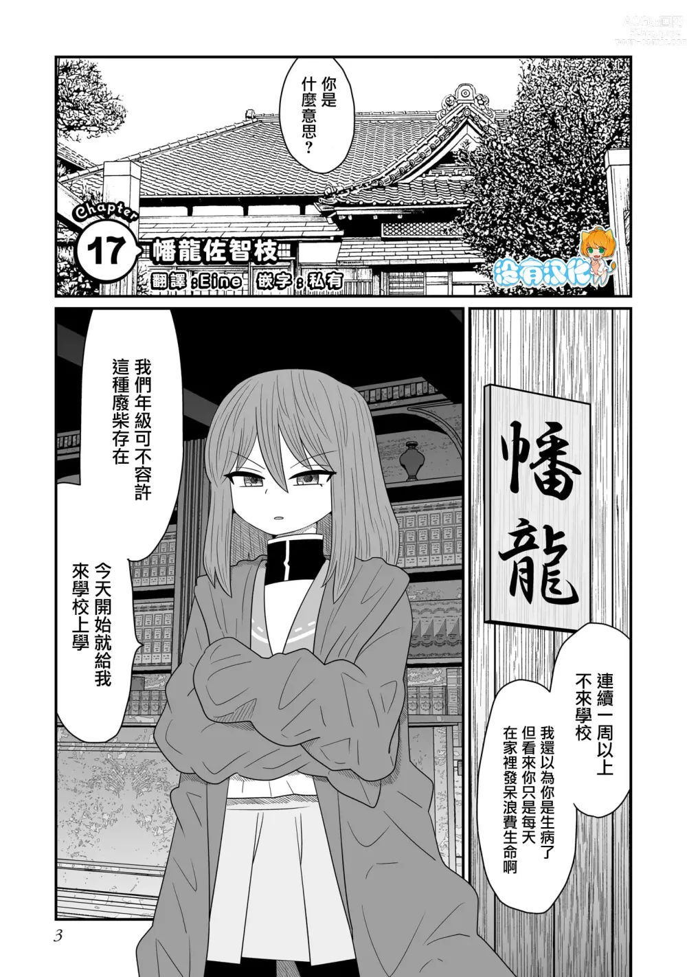 Page 419 of doujinshi Warui ga Watashi wa Yuri ja Nai 丨 雖然很抱歉但我不是百合