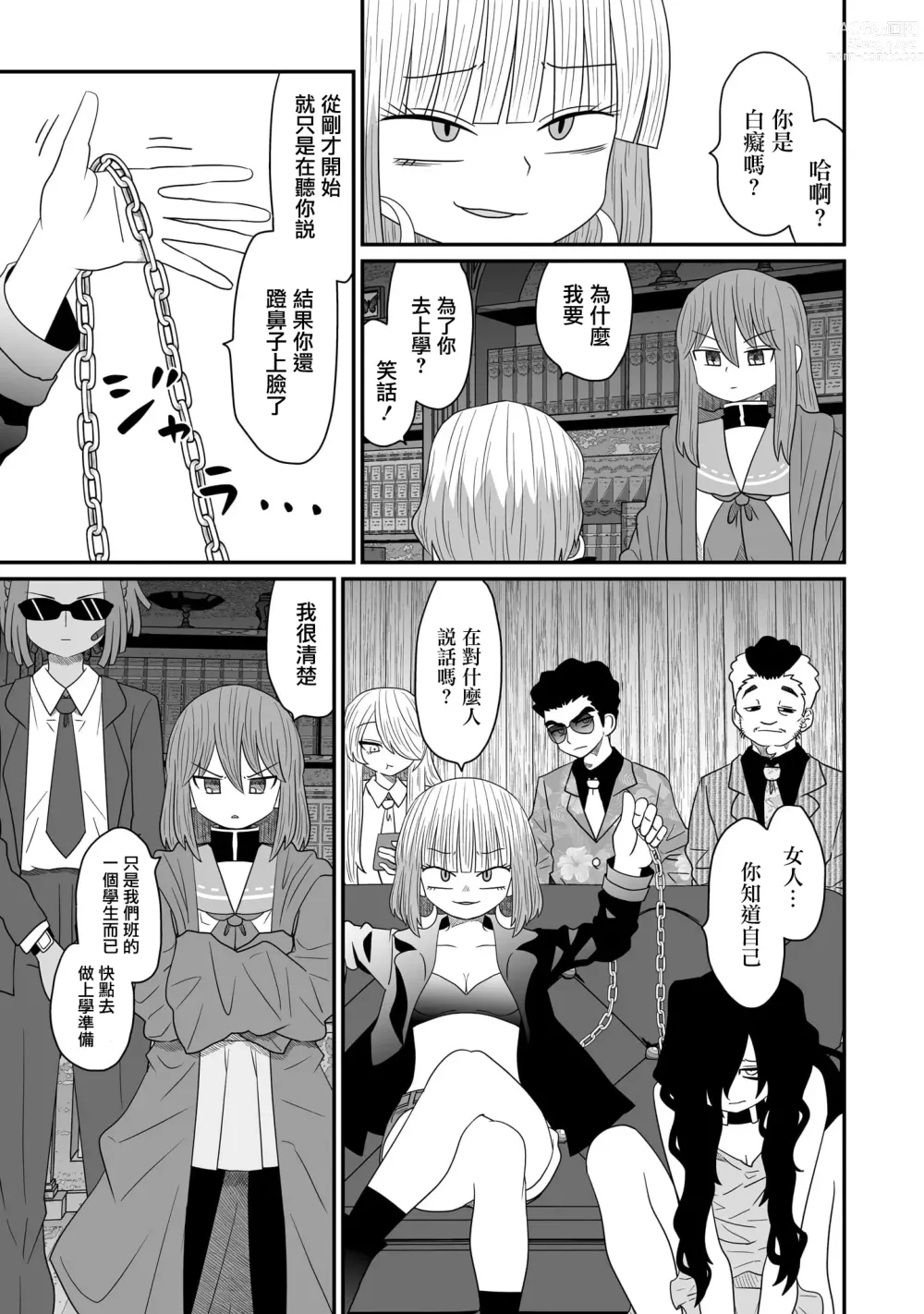 Page 422 of doujinshi Warui ga Watashi wa Yuri ja Nai 丨 雖然很抱歉但我不是百合