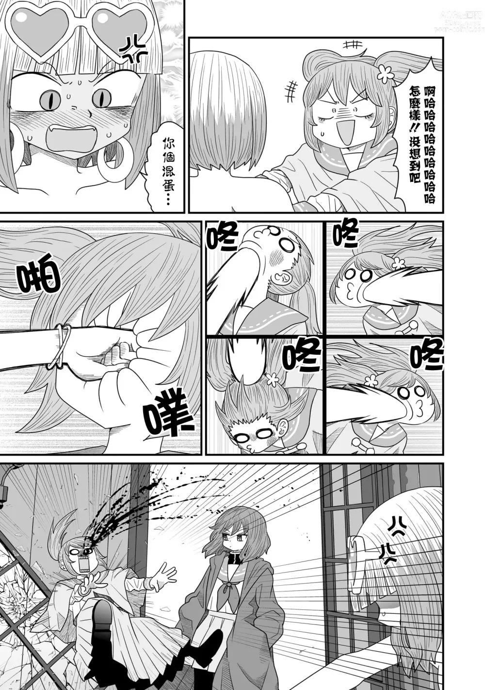 Page 438 of doujinshi Warui ga Watashi wa Yuri ja Nai 丨 雖然很抱歉但我不是百合