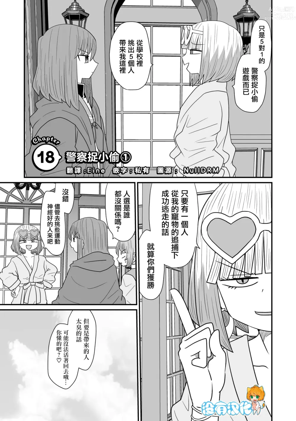 Page 452 of doujinshi Warui ga Watashi wa Yuri ja Nai 丨 雖然很抱歉但我不是百合