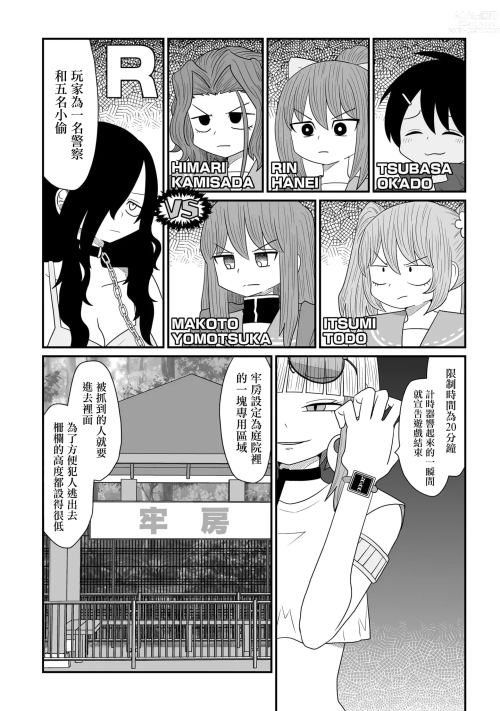 Page 460 of doujinshi Warui ga Watashi wa Yuri ja Nai 丨 雖然很抱歉但我不是百合