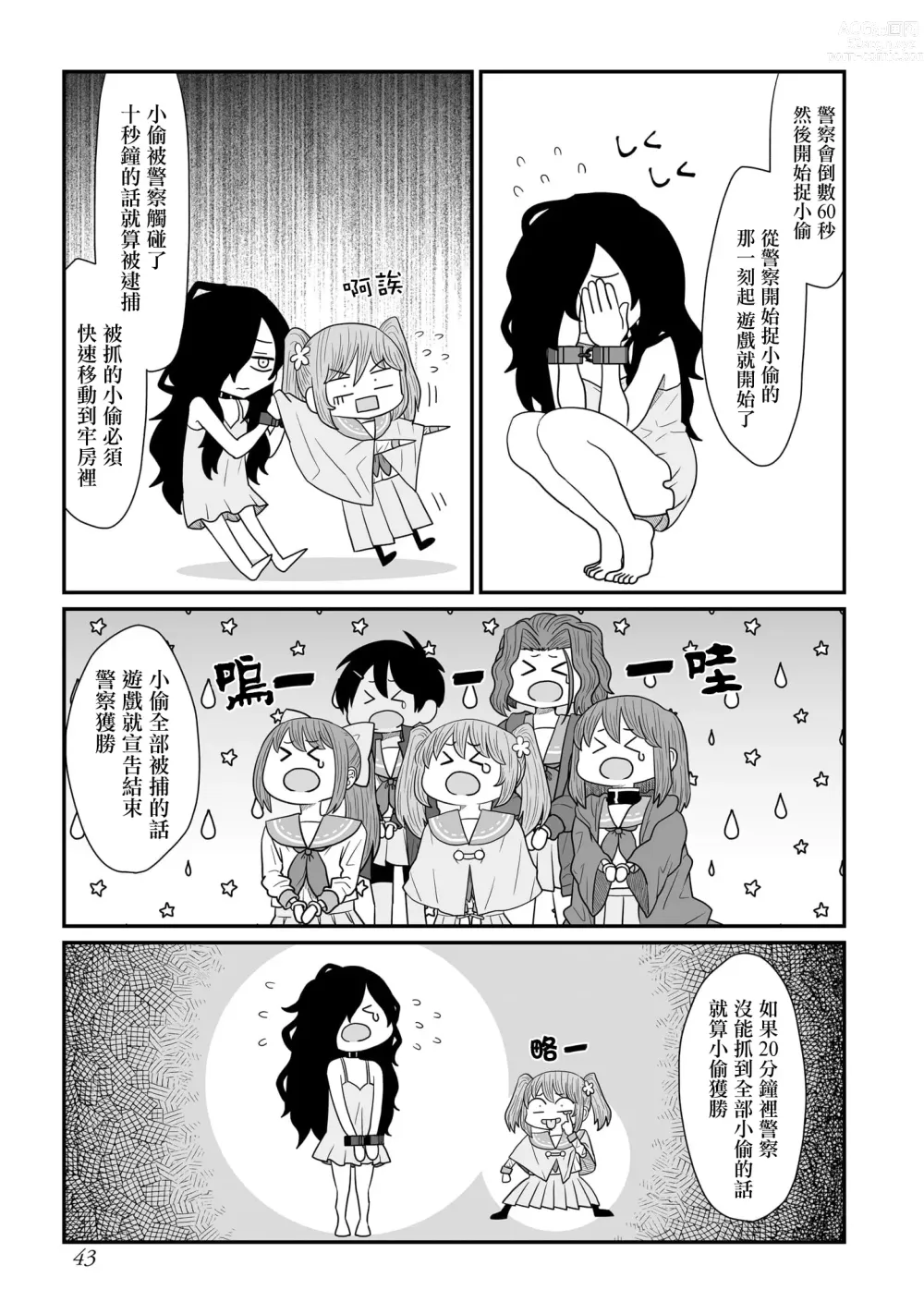 Page 461 of doujinshi Warui ga Watashi wa Yuri ja Nai 丨 雖然很抱歉但我不是百合