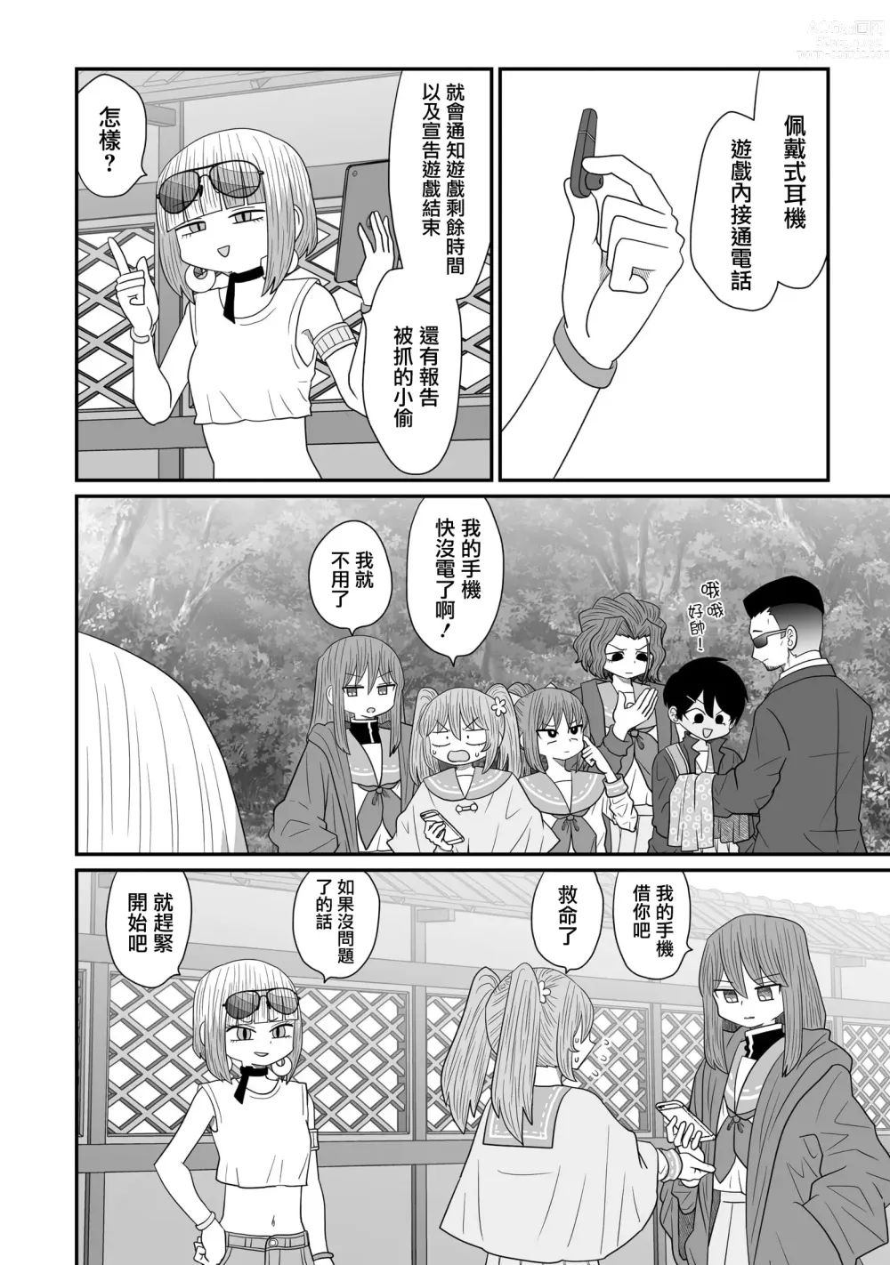 Page 464 of doujinshi Warui ga Watashi wa Yuri ja Nai 丨 雖然很抱歉但我不是百合