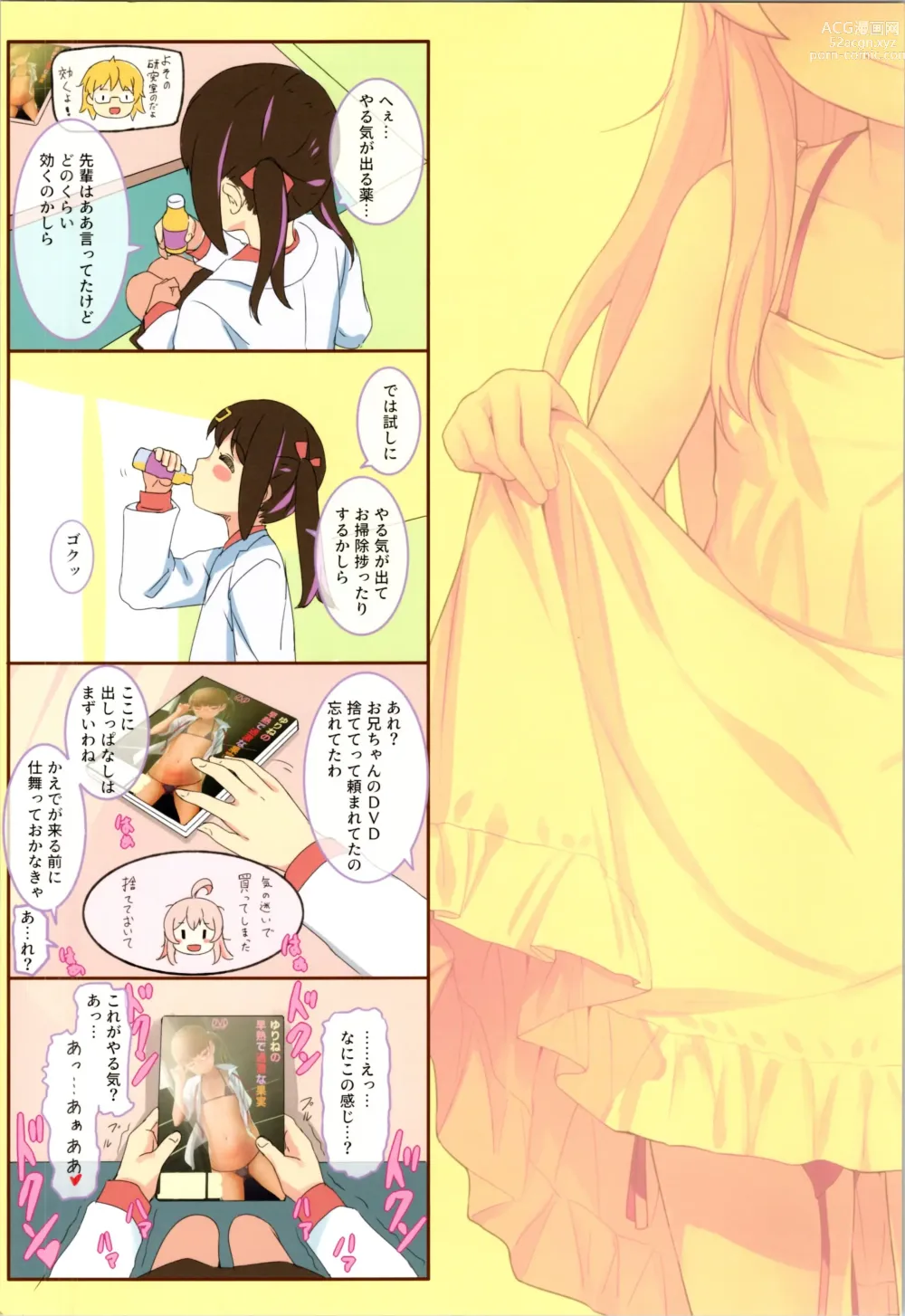 Page 2 of doujinshi Mahiro-chan to MB