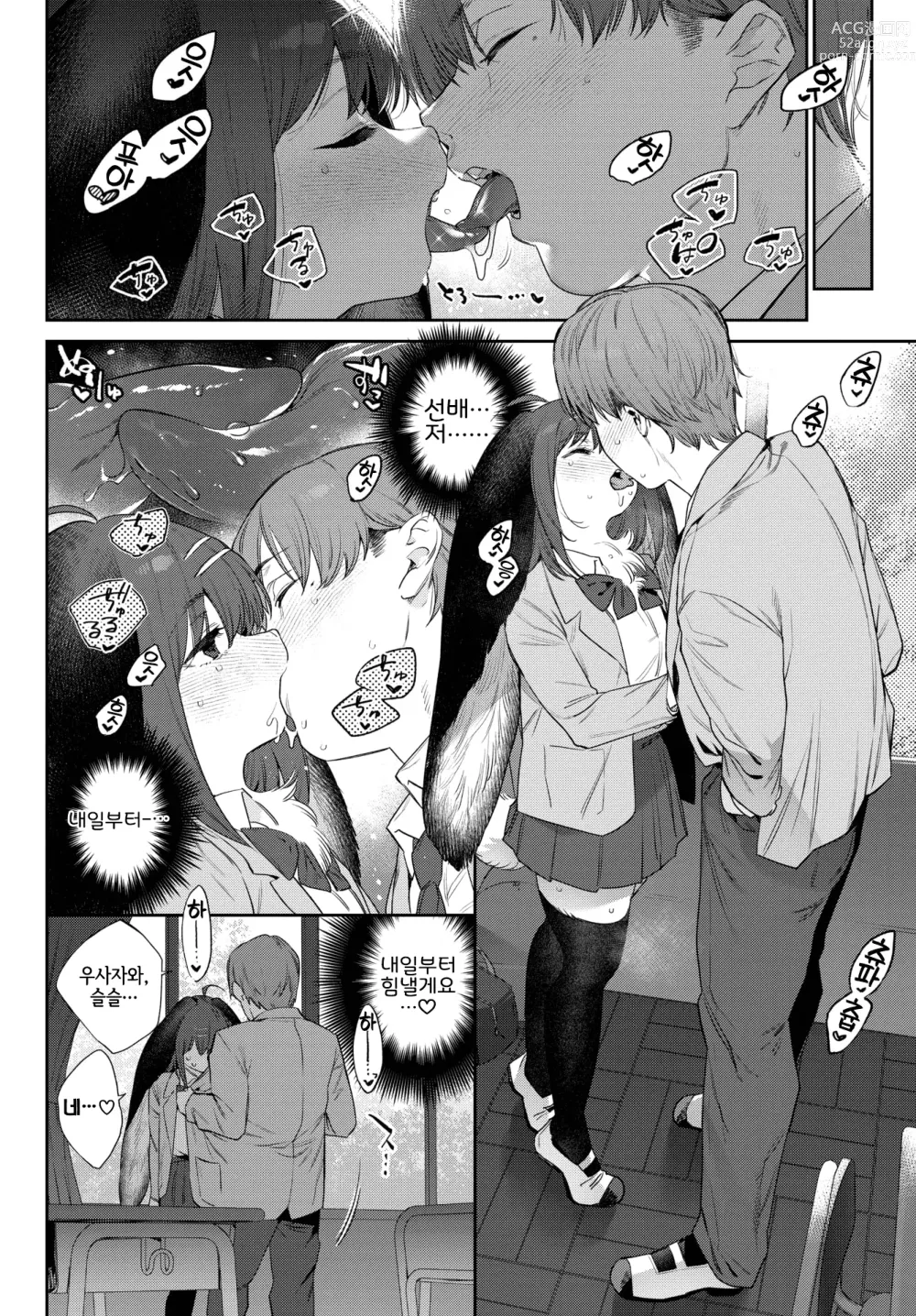 Page 14 of manga 발정인외일지 1페이지째