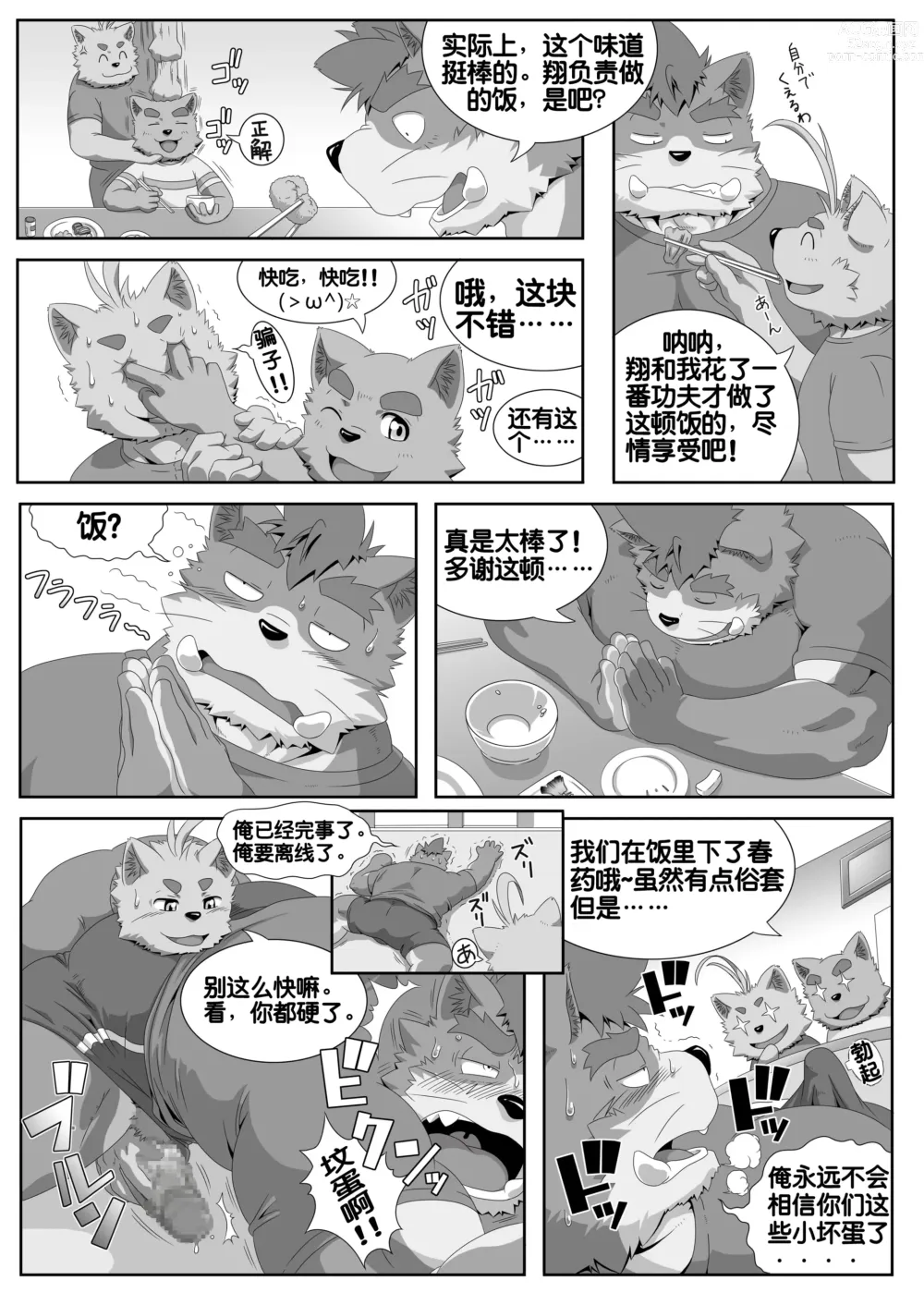 Page 26 of doujinshi Oshiete!Banchou!!
