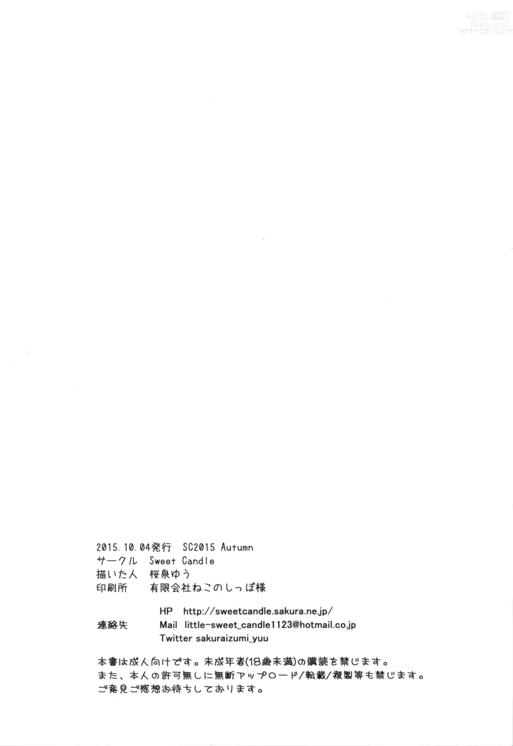 Page 24 of doujinshi Cagliostro-chan ga Doutei o Moratte Kureru you desu