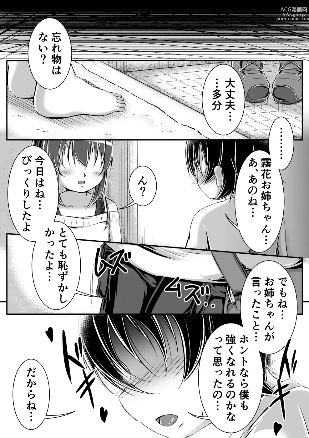 Page 17 of doujinshi Gaming Diaper ~Shota Gui Gamer Joshi no Himitsu~