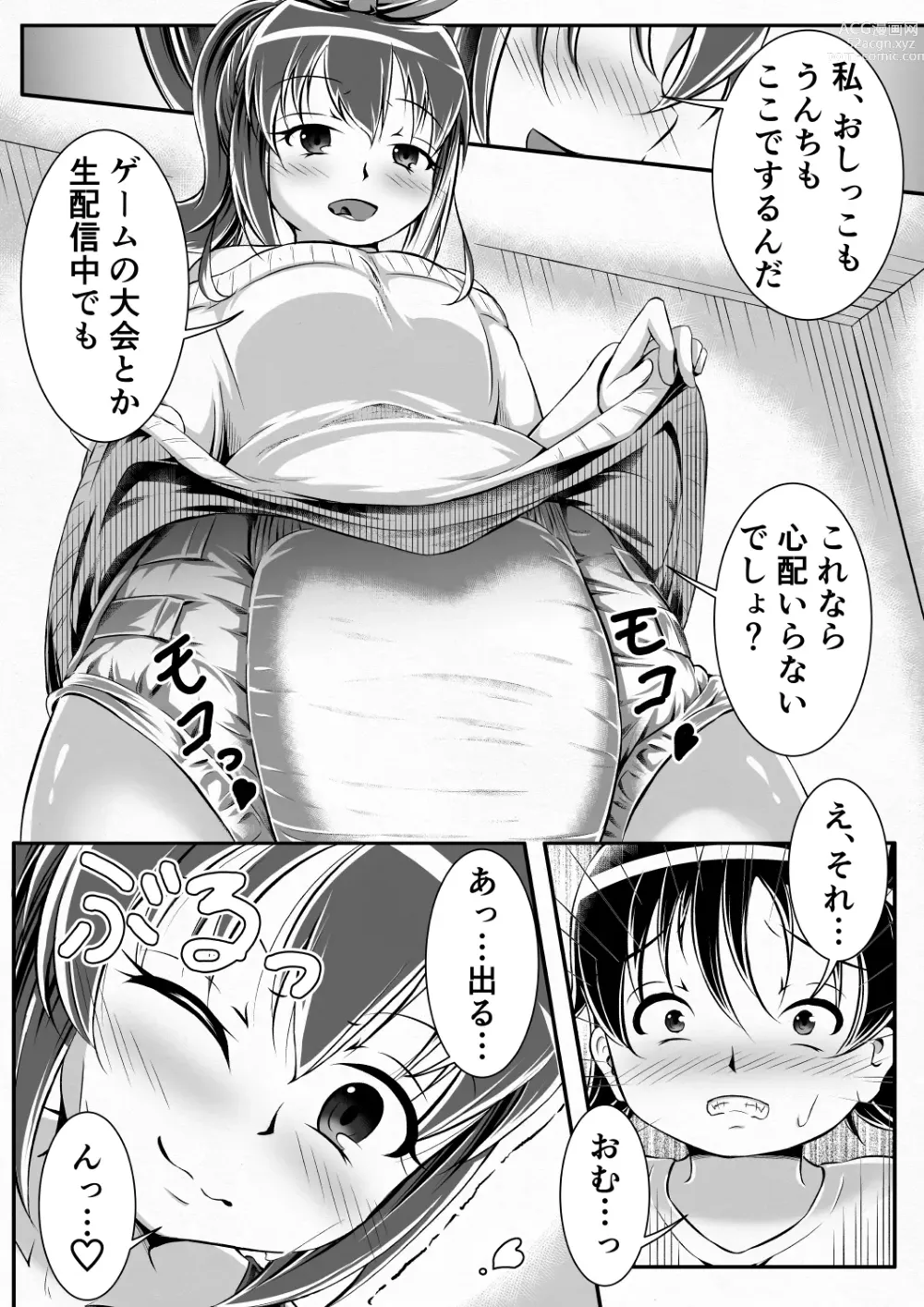 Page 5 of doujinshi Gaming Diaper ~Shota Gui Gamer Joshi no Himitsu~