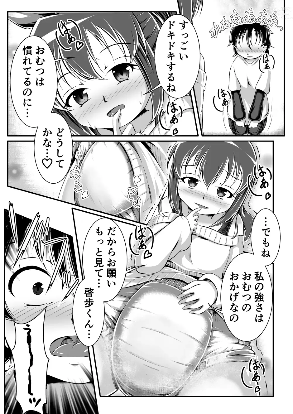 Page 7 of doujinshi Gaming Diaper ~Shota Gui Gamer Joshi no Himitsu~