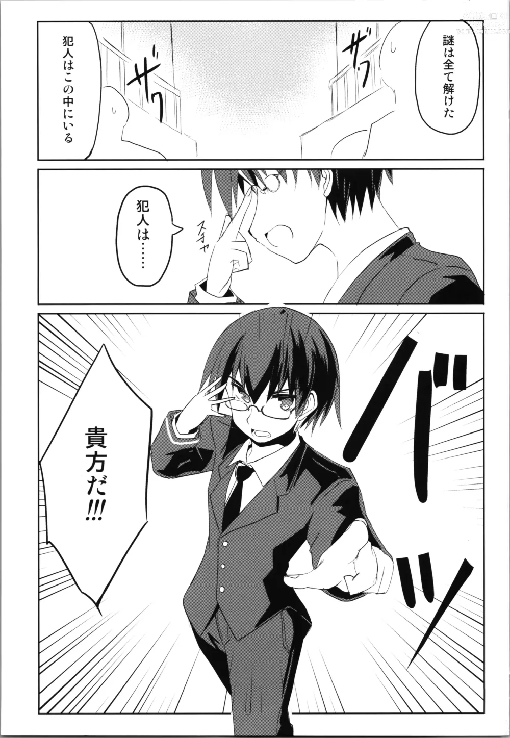 Page 3 of doujinshi Zunou Tantei TSF Uru