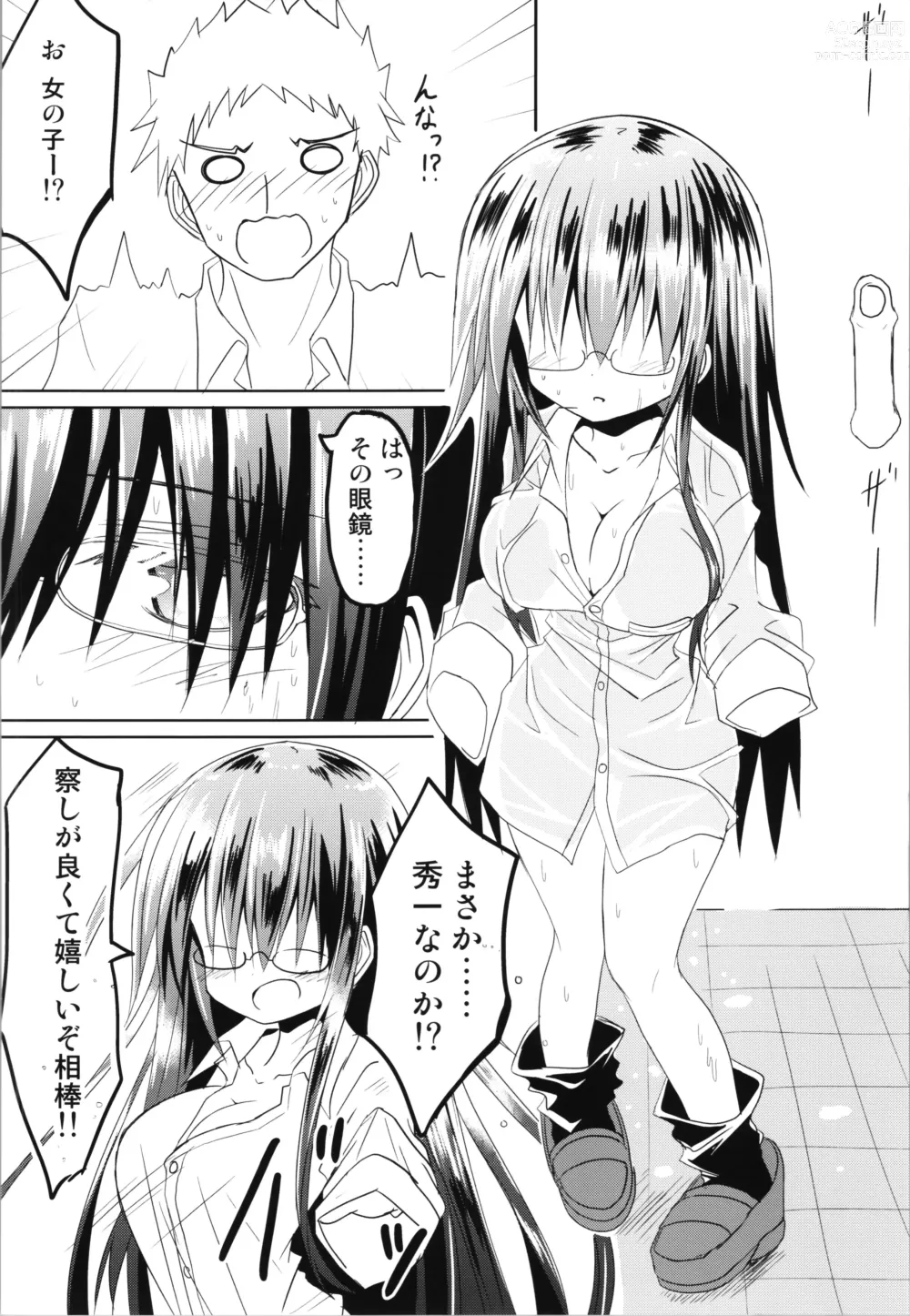 Page 6 of doujinshi Zunou Tantei TSF Uru